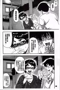 [Narushima Godou] Tonari no H na Onee-san [Chinese]