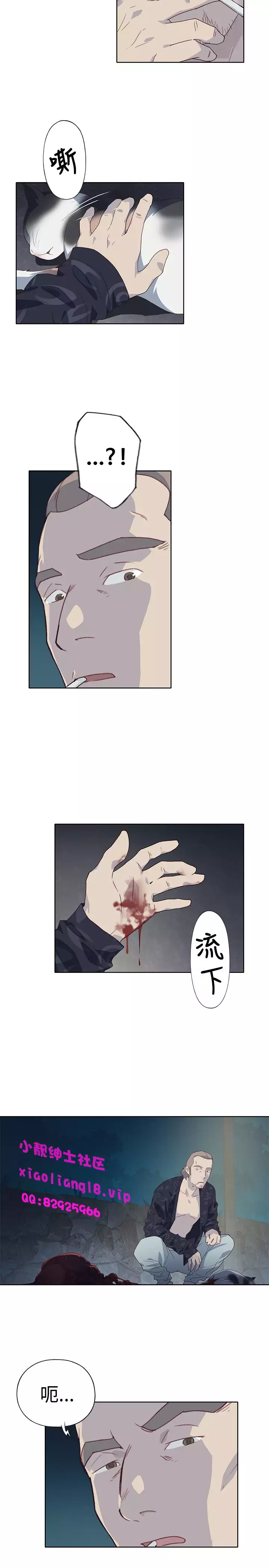 中文韩漫 腥紅之壁 Ch.0-6