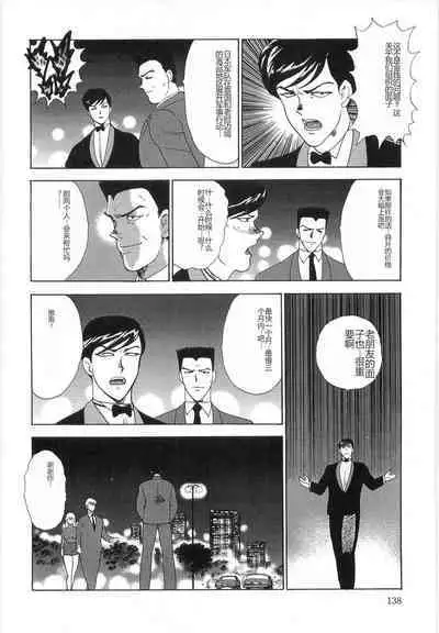 Inbi Teikoku 3 - Midara Seizonken