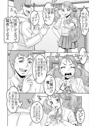 Condom Musaki Chocking Nakadashi