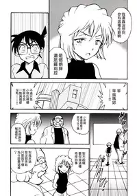 (C91) [OTOHIMEDOU (Otumaru)] Sherry my love (Detective Conan) [Chinese] [塔布里斯個人漢化]