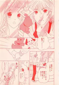 Renai Bijin if 2011-10