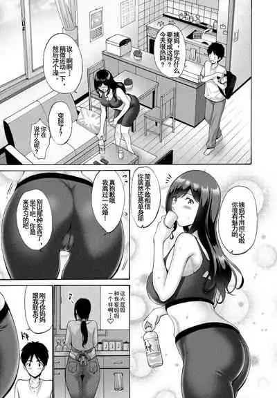[Nishikawa Kou] Oba To Haha | Aunt And Mother (COMIC Penguin Club 2021-07) [Digital][Chinese]【羅莎莉亞漢化】