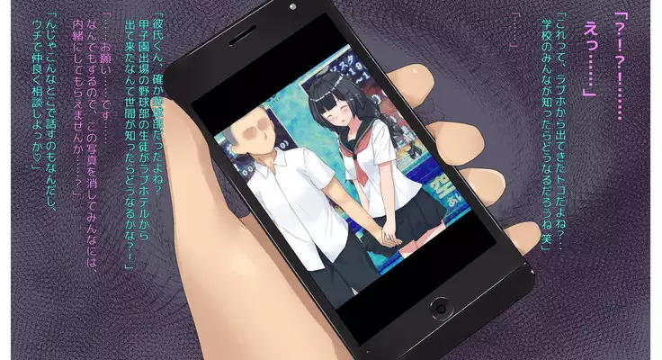 Kare no Yume no Tame