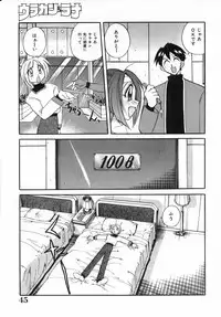 [Kawamoto Hiroshi] Urakan & Rana