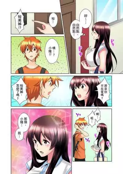 [Mima] Kon Nani Bikubiku Shiteru no ni… Shi nai no? - Ofuro de! Heya de! Living demo!? Aniki no Yome ni Iji rarete…- | 明明你的弟弟挺成這樣….還不上嗎？～在浴室！在房間！在客廳也是!?被老哥的妻子不斷地玩弄… Ch.1-22 [Chinese]