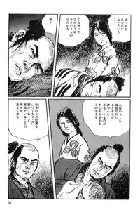 [Koike Kazuo, Kojima Goseki] Hanzou no Mon Vol.9