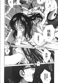 [艶々] 甜蜜皮鞭 上