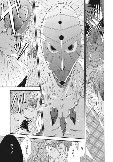 Shitagari Na Oretachi No Kinou Kyou Ashita