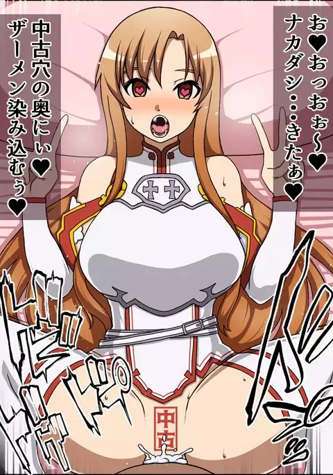 If daughters of the A are meat Slave madly in love with you;