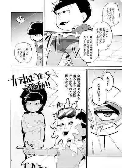 Ore no Otouto ga Zenra de Ki-gurumi o Kite iru ndaga