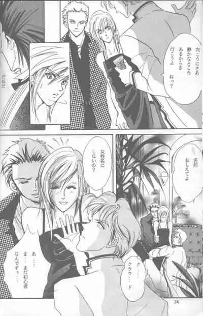 [Crystal Works (Katou Kaie)] LOVE CLOUD (Final Fantasy VII)