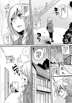 Otona no Houdou Bangumi ~Joshi Anno to Issho~ Vol. 1-3