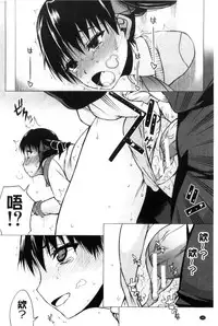 [Satou Toshio] Watashi Datte Hisshi de Iku no Gaman Shitandayo... | 我一定會拼命的忍住這要高潮的酥麻快感喔... [Chinese]