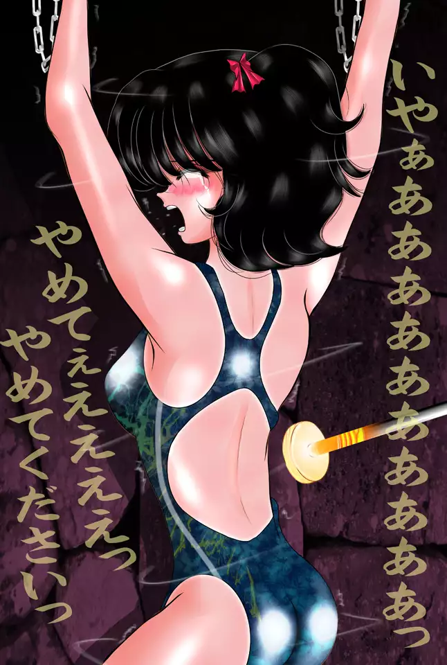 巨乳奴隷 円の受難