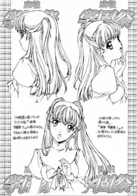 (C56) [Studio Retake (Kobayashi Masakazu)] Ese Naderaa Ver 1.5 <Kanzenban> (Martian Successor Nadesico)