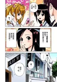 [U-Jin] Midarashi Dango ~Boku no Hajimete Ubawarechatta Ch. 2 [Chinese] [瑞树汉化组]