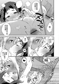 [Minase Seri] Melty Nuts Milk in SUMMER (Otokonoko HEAVEN Vol.41) [Chinese] [瑞树汉化组] [Digital]