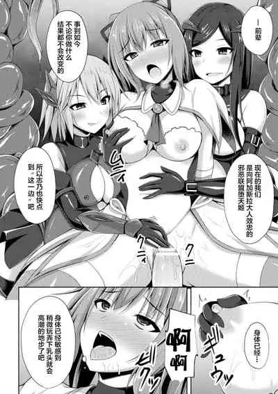 [Narumi Yuu] Daraku no Temptation - Fallen Tempation ch.1-3 [Chinese] [不咕鸟x这很恶堕汉化组] [Digital]