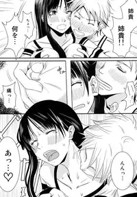 [A.O.I (Misuroma)] Aneki! [Digital]