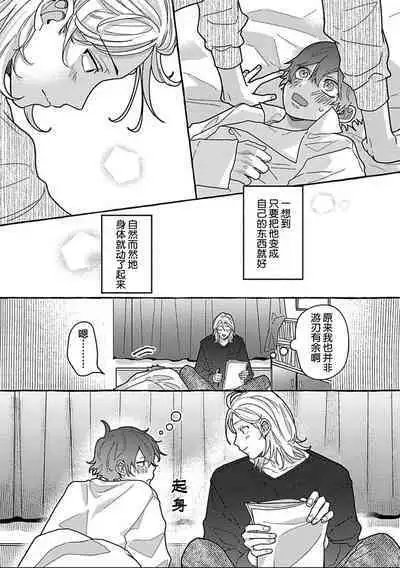 Uso to Yellowknife | 谎言与黄色小刀