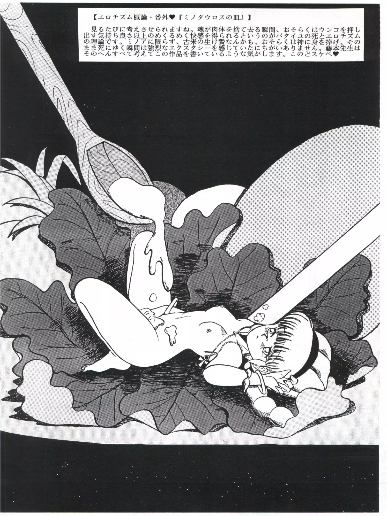 つゆくさ画廊II