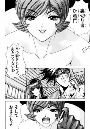 Phantom Rei - Volume 03