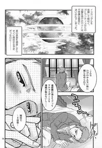 (C88) [Rakko no Kobeya (Okita Kana)] Bokutachi no Hakobune (Space Battleship Yamato 2199)