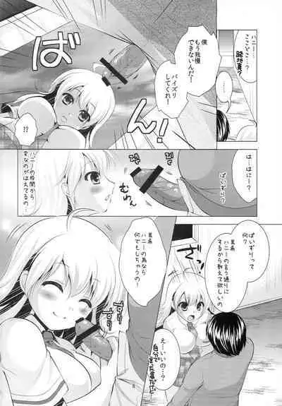 [detergent (Matsunami Rumi)] HBDM (THE IDOLM@STER)