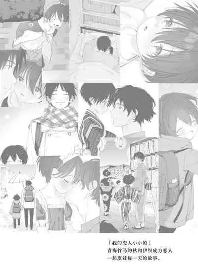 [S-Size (Shinachiku)] Hayaku Otona Ni Naritai丨好想快点长大成人 [Digital] [Chinese] [theoldestcat汉化]