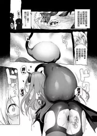 Makoto ni zannen desu ga bouken no sho 8 wa kiete shimaimashita. | 真是非常抱歉，冒險之書8被消滅了。