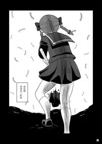 [ACID CLUB (nagare)] Watashi wa Shitai Shika Aisenai (Touhou Project) [Chinese] [靴下汉化组] [Digital]