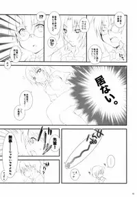 (SC53) [Dramatic Candy (Ametani Omaru)] Colorful Candy (Various)