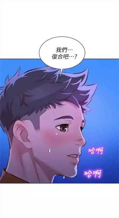 [週日] [犬子 & 經文旗] 漂亮幹姐姐 1-105 官方中文（連載中）