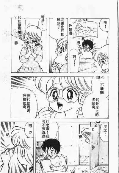 Himitsu no Chikashitsu Vol.1