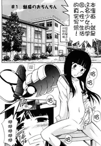 [Kamirenjaku Sanpei] Anal Angel Ch. 1-2 [Chinese] [不冠名汉化]