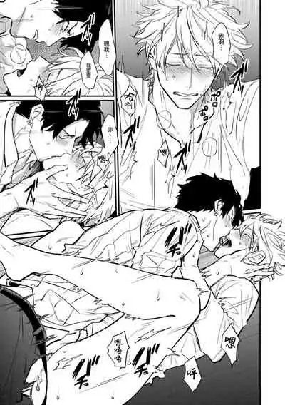 SEX LITERACY ZERO Ch. 1-5