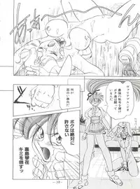 (C48) [Chanbara! (Kimuraya Izumi)] Princess (Various)