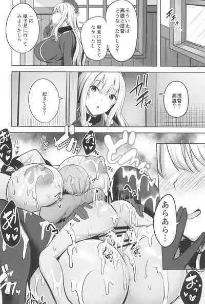 Takao-san no Seijijou