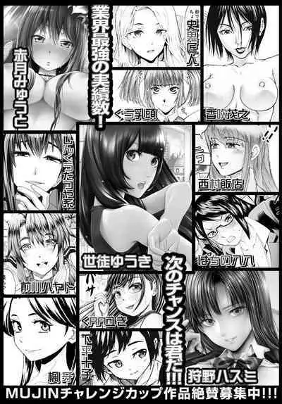 COMIC Tsuyahime Vol. 001