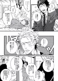 [Shiina Akino] Junjou Sadistic