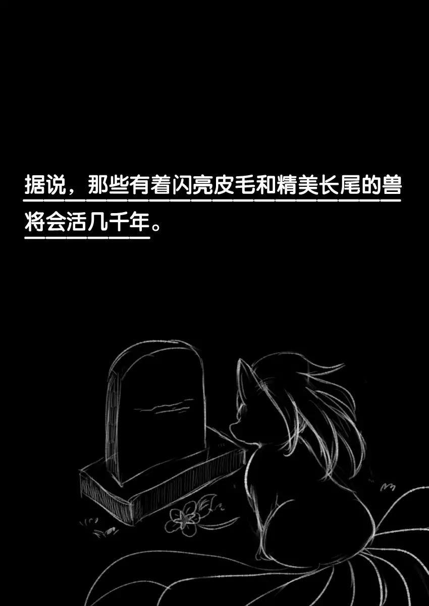 Kimi no Omokage | 你的身影