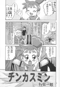 (C63) [Studio Tar (Kyouichirou, Shamon)] Rachinamu Kenkin!! (Various)