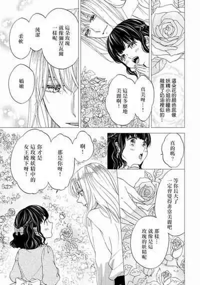 孤僻公爵恋上年轻新妻 1-5 完结 [拾荒者汉化组]