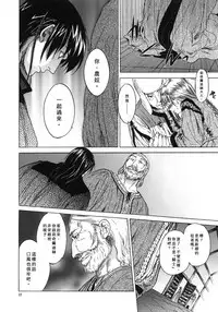 [Toko-ya (HEIZO, Kitoen)] Saint Foire Festival 4 Richildis [Chinese] [翻譯蒟蒻] [Digital]