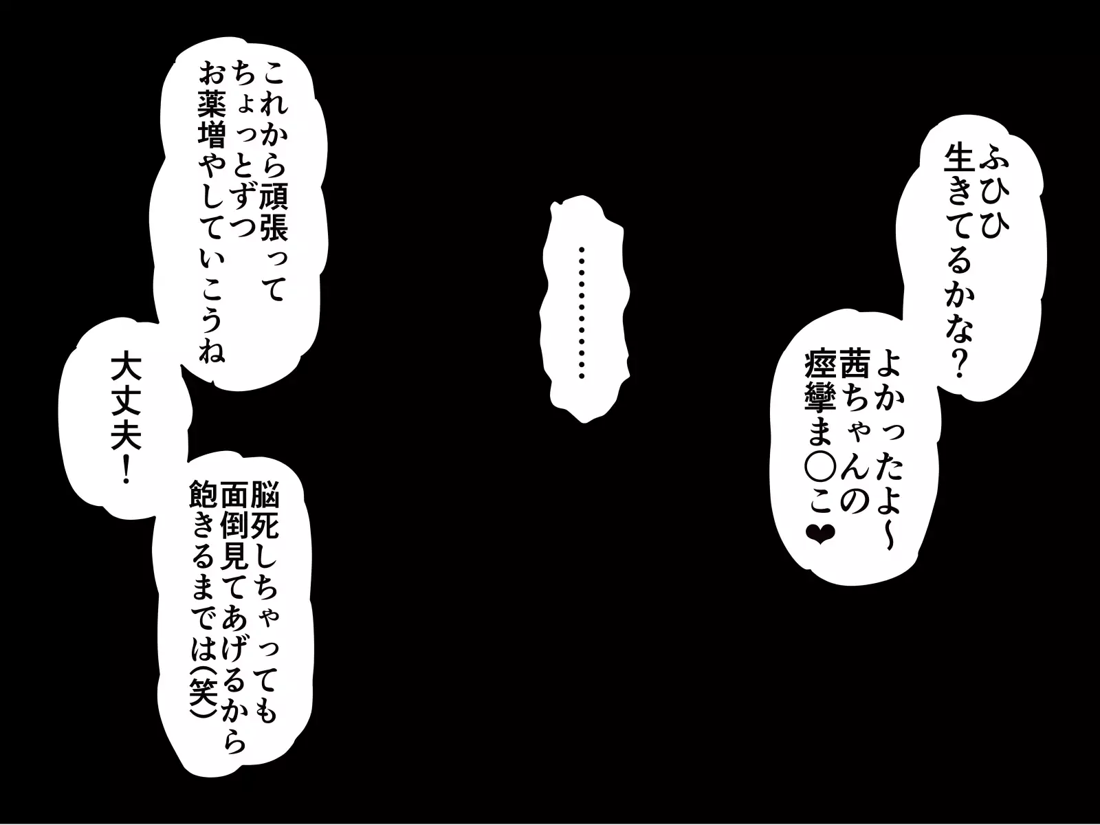 Saiminjuu de Yaritaihoudai