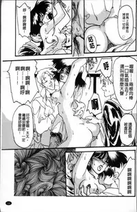 [Sanbun Kyoden] Hiiro no Koku Kanzenban | 緋色之刻 完全版 [Chinese]