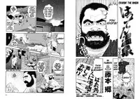 [Go Fujimoto] Cruisin' the Onsen[Eng]