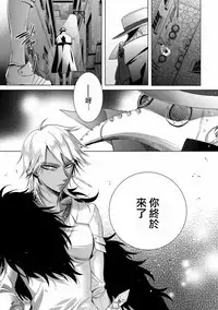 [Saotome Mokono] Kyououji no Ibitsu na Shuuai ~Nyotaika Knight no Totsukitooka~ Ch. 7 [Chinese] [瑞树汉化组] [Digital]