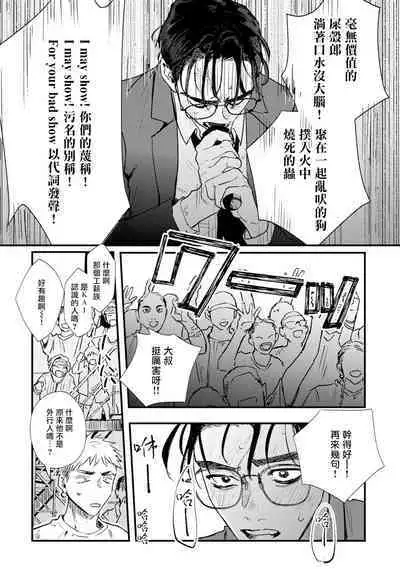 [miso] Koi Kogare Utae ~R.I.P.~ | 歌唱恋慕～R.I.P.～ Ch. 1-3 [Chinese] [冒险者公会] [Digital]